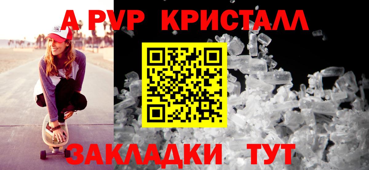 Сибай  Альфа ПВП VHQ  Alfa_PVP  APVP Соль  A-PVP СК КРИС  Вход с VPN 