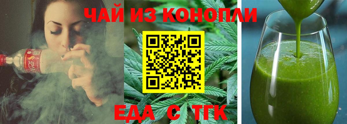 Cannafood марихуана  Вход с VPN  Сибай 