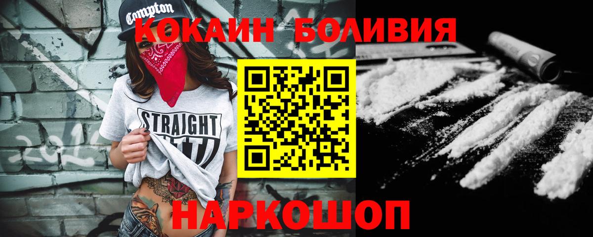 Кокаин 99%  Вход с VPN  COCAIN FishScale  КОКАИН  Сибай 