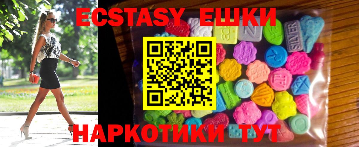 Экстази DUBAI  Вход с VPN  Ecstasy 300 mg  мега как войти  Сибай  ЭКСТАЗИ 
