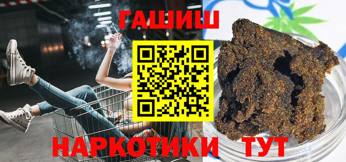 как найти закладки  Гашиш  Вход с VPN  ГАШ гарик  Сибай 
