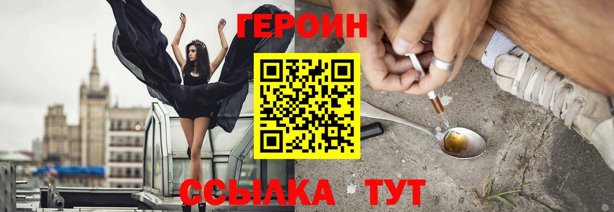 ГЕРОИН афганец  Вход с VPN  Сибай 