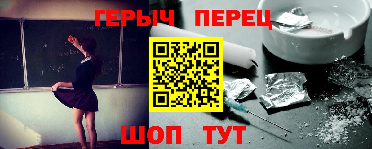 Героин VHQ Сибай