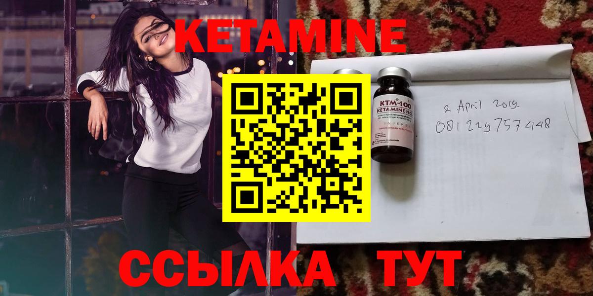КЕТАМИН ketamine  КЕТАМИН VHQ  Сибай  Вход с VPN 