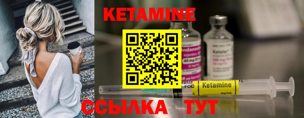 Кетамин ketamine Сибай