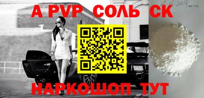 спайс Будённовск