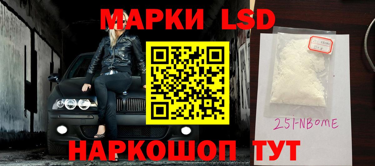 LSD-25 экстази кислота Сибай