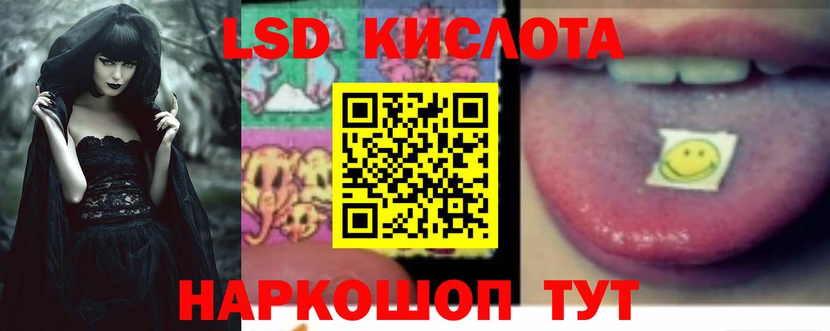 Лсд 25 экстази ecstasy  Вход с VPN  Сибай  ЛСД экстази  ЛСД экстази кислота 