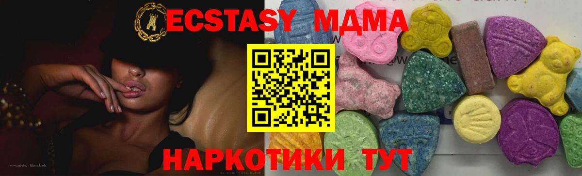 Сибай  МДМА молли  MDMA кристаллы  Вход с VPN 