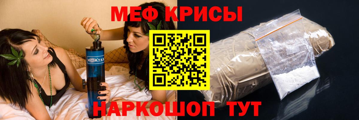 МЯУ-МЯУ VHQ  Мефедрон  Вход с VPN  Сибай  Меф мяу мяу 