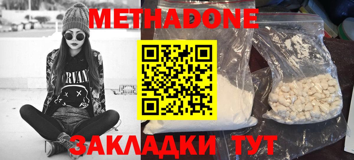 Метадон мёд Сибай