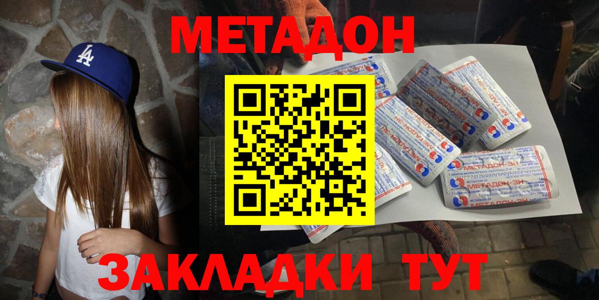 Сибай  МЕТАДОН мёд  Вход с VPN 