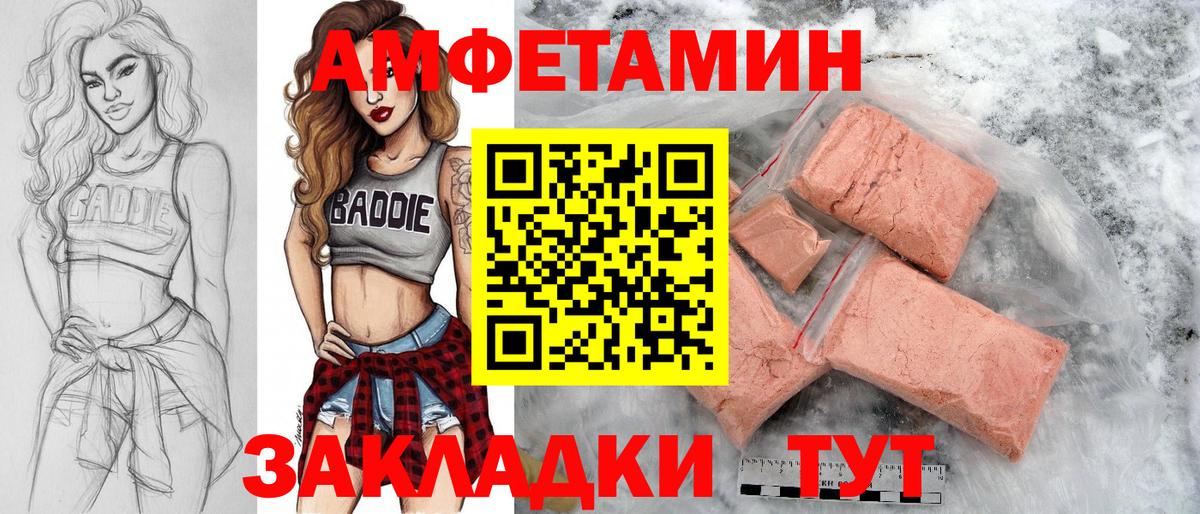 МЕТАМФЕТАМИН витя Сибай