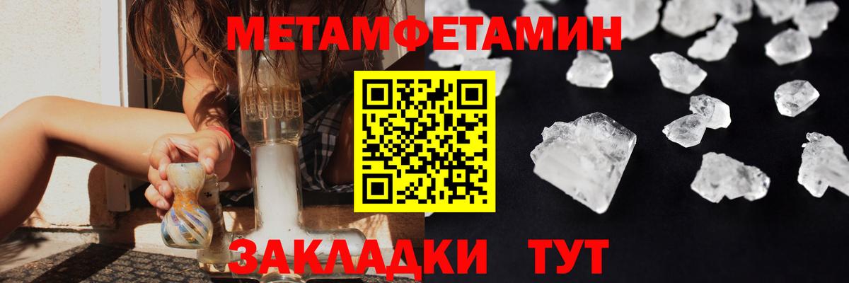 Метамфетамин винт  Метамфетамин винт  Вход с VPN  Сибай 