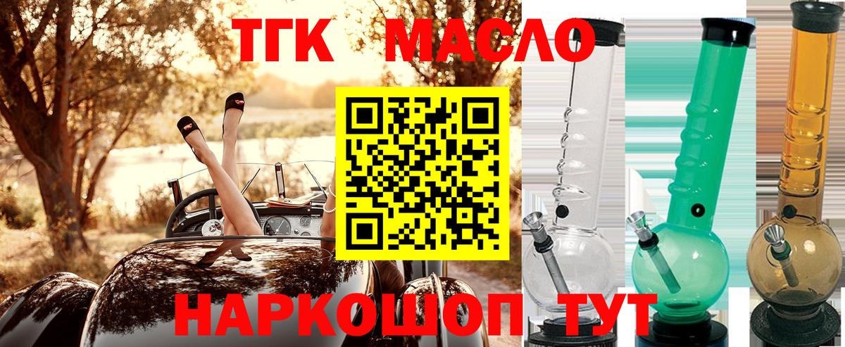 ТГК концентрат Сибай